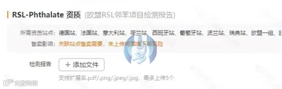 TEMU平台欧洲站提出了新的RSL检测要求