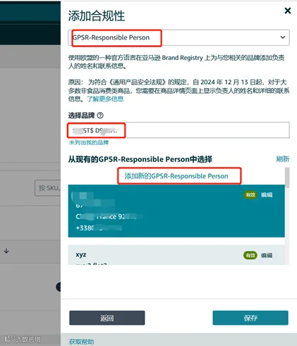 重要提醒:如何快速应对法国站终端设备家长控制政策更新,确保您的产品不被下架!