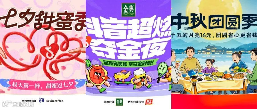 为用户创造365个心动日，节点营销助力品牌流量和口碑持续引爆