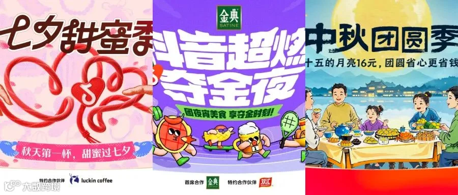 为用户创造365个心动日，节点营销助力品牌流量和口碑持续引爆