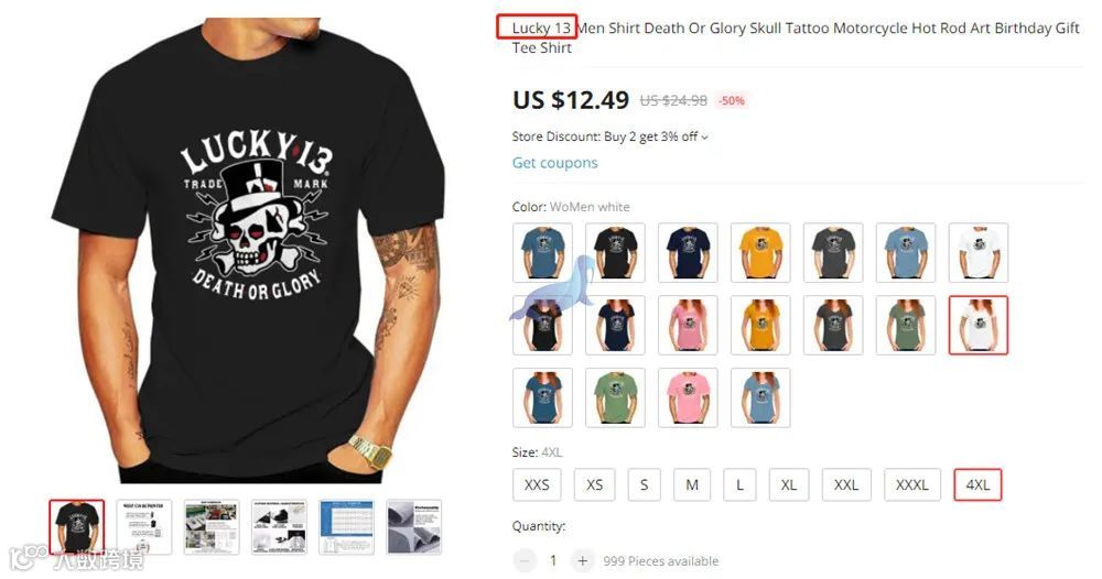 LUCKY 13案件号:22-cv-4338和摩托车换挡袜 SHIFT SOCK案件号:22-cv-4039