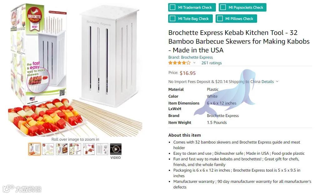 品牌Brochette Express烤串器已被Sriplaw律所代理,并已开始冻结,请速度排查下架!