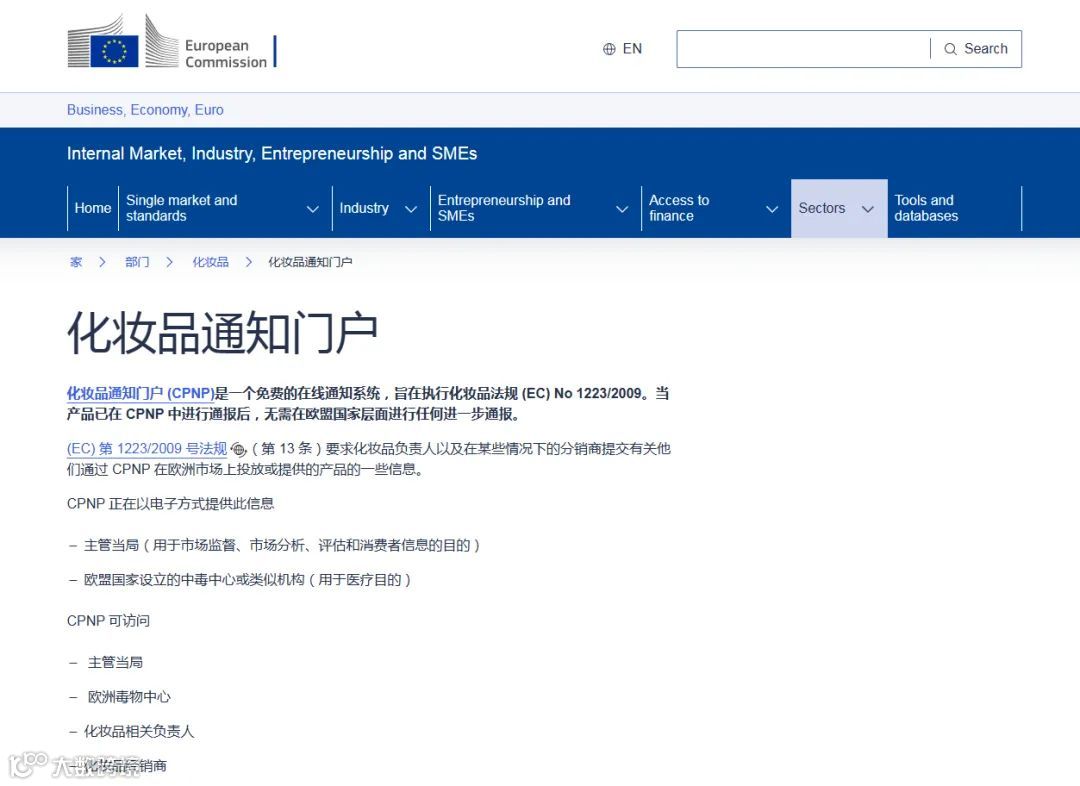 想让化妆品顺利进入欧洲市场？CPNP和SCPN注册你必须搞清楚！