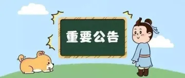 亚马逊新规：禁售不透明或单色聚酯薄膜袋，亚马逊保险恢复有免赔额，更新退货退款政策，退出账户健康评级功能，日本站针对车辆类出新规