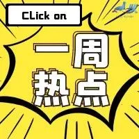 亚马逊封号潮再次来袭，卖家们别乱申诉！