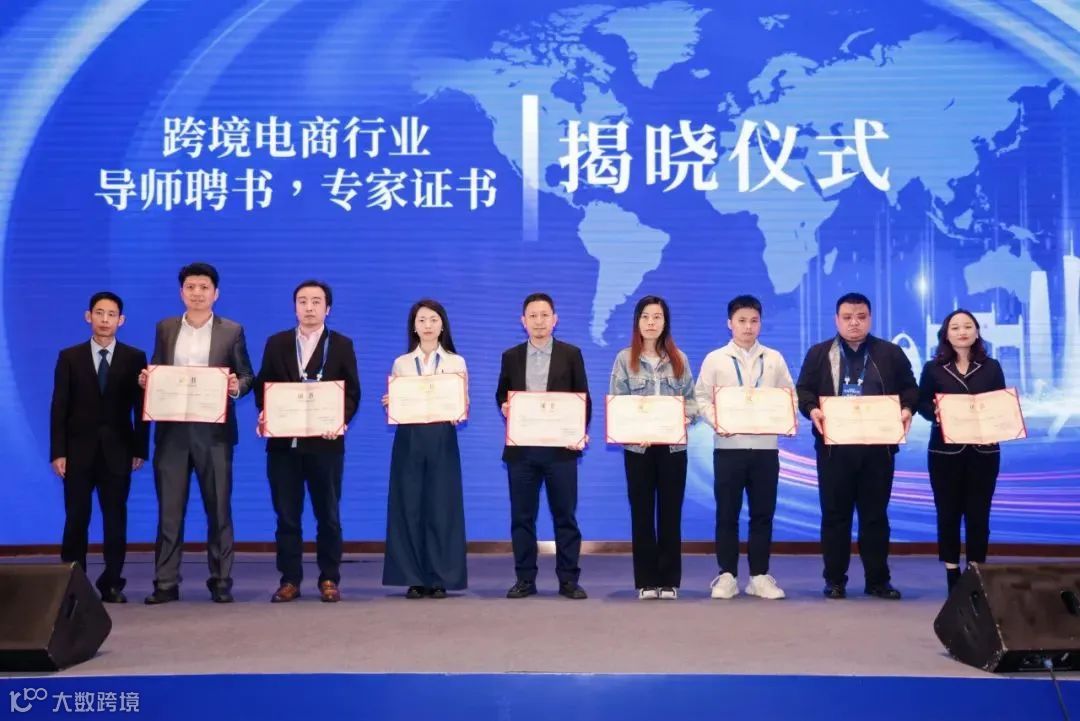 中国（广州）跨境电子商务综合试验区与中国服务贸易协会共同主办2023跨境电商大会，聘任海象跨境CEO刘杰阳为50人论坛行业导师