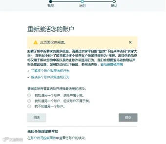 亚马逊多账户管理政策详解及关联账户申诉指南