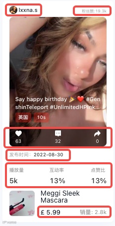TikTok数据工具【发现视频】功能上线，Tabcut助力商家找好视频、做好内容、获大流量