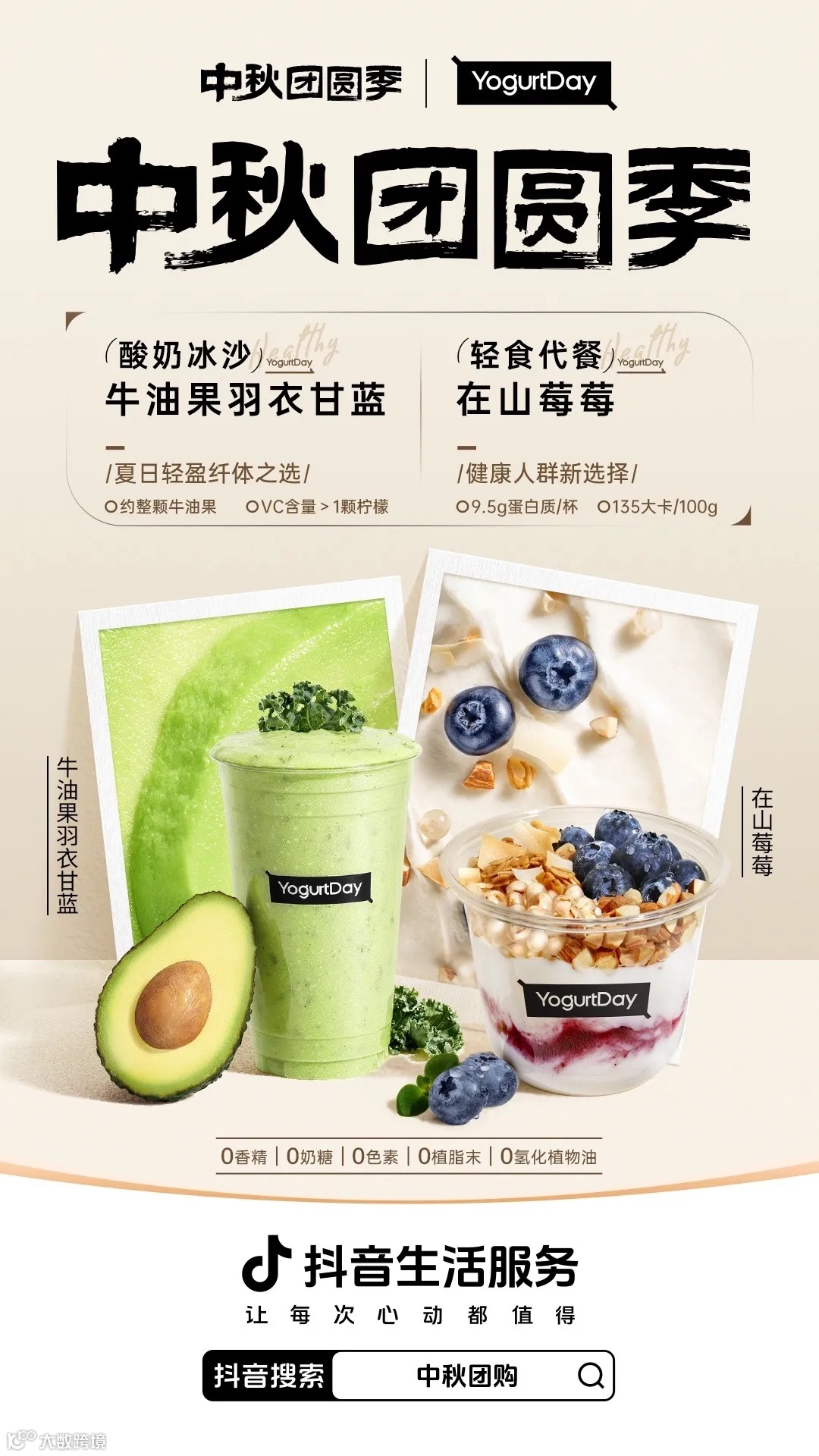 为用户创造365个心动日，节点营销助力品牌流量和口碑持续引爆