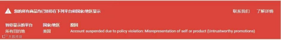 Google GMC被封怎么办？超全申请及解封流程全攻略！