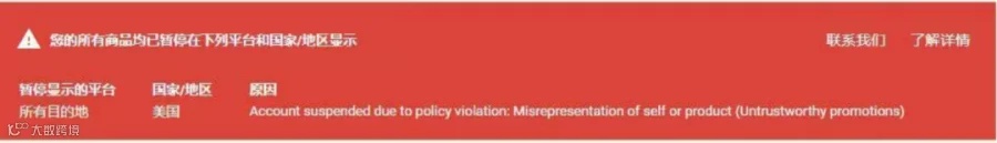 Google GMC被封怎么办？超全申请及解封流程全攻略！