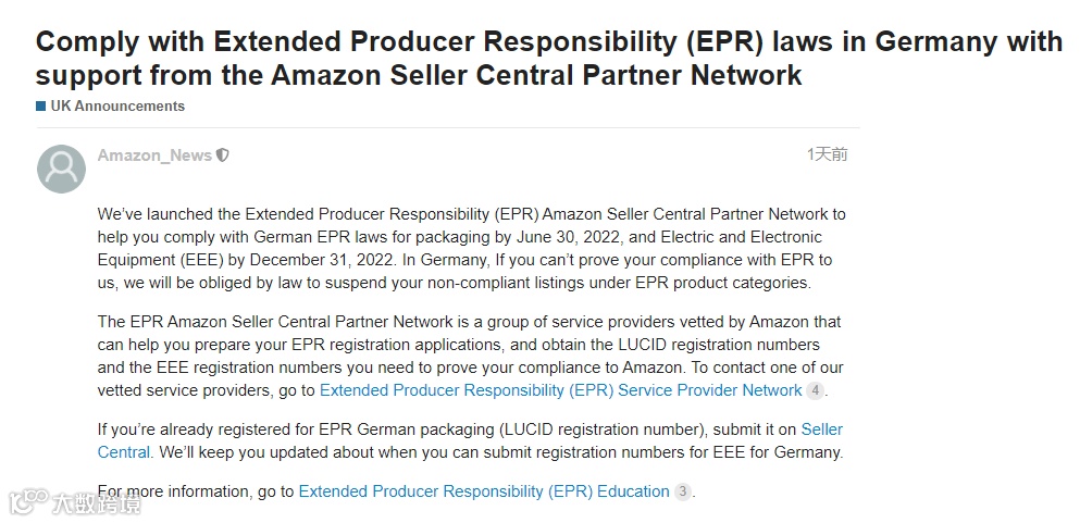 速看！亚马逊发布德国EPR合规要求公告，超时将面临停售风险！
