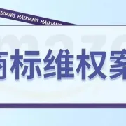 立即采取行动！律师事务所 GBC 代理 General Motors（通用汽车）处理商标诉讼案件，案件号：24-cv-11915