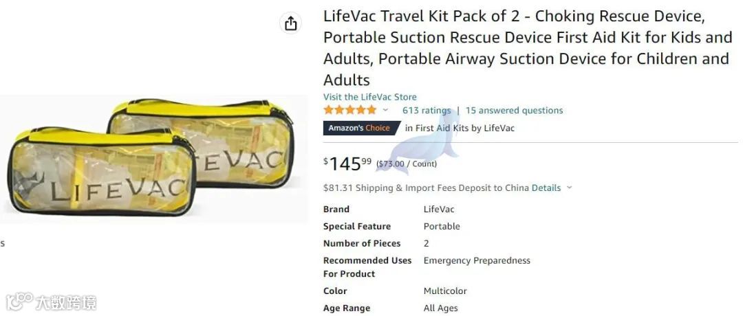 LiveVac 急救窒息装置发起维权，涉及商标和版权，已开始冻结账户，案件号：23-cv-2013。