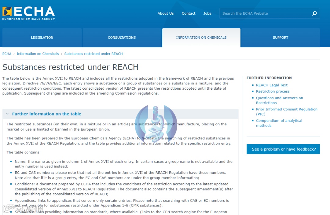 歐盟已正式批準(zhǔn)修訂REACH附錄XVII，旨在限制使用合成聚合物微顆粒(SPM微塑料)