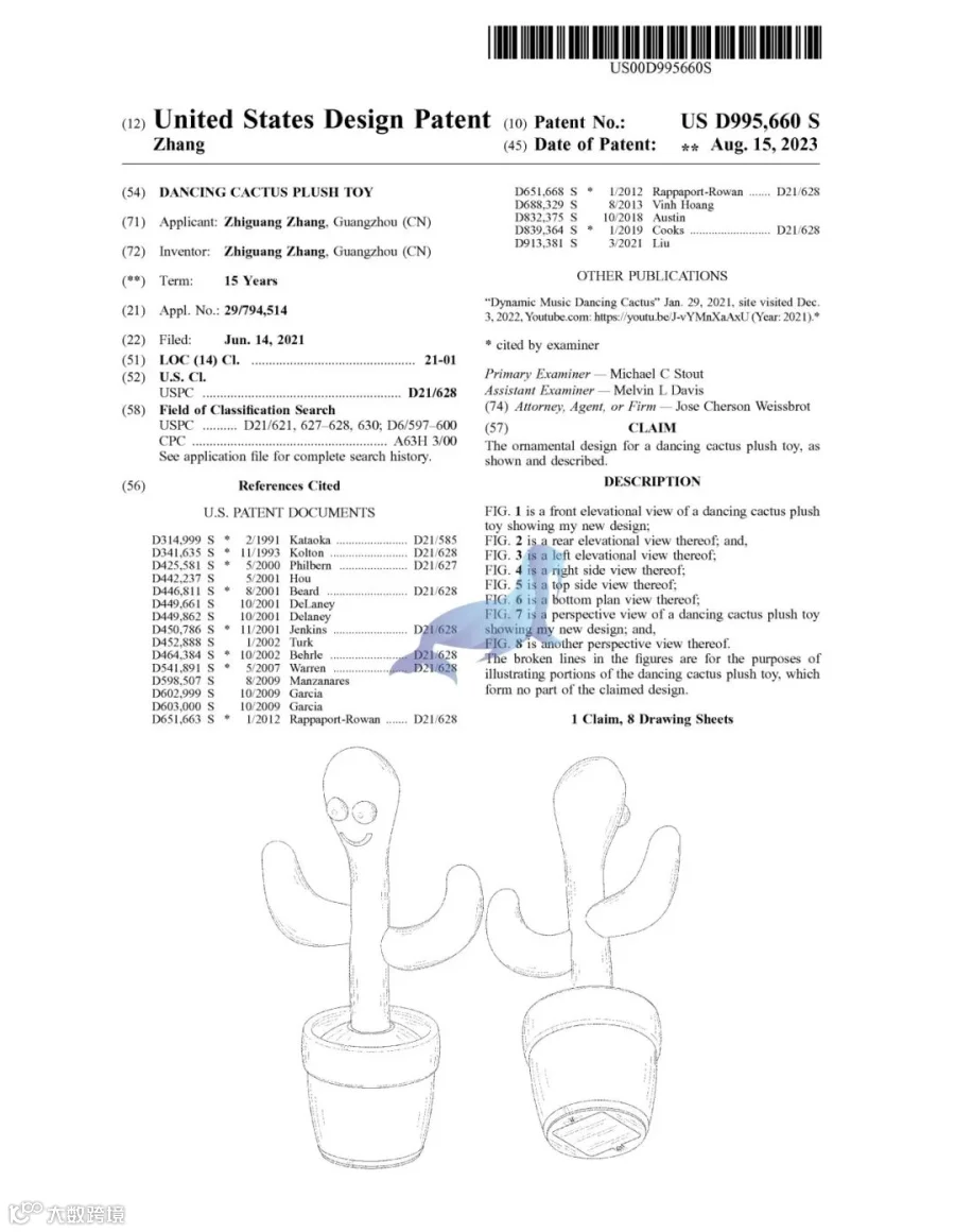 热销产品请注意，会跳舞的仙人掌23-cv-14383，屏风外观专利，和23-cv-14304桶装水瓶盖外观专利