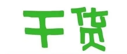 干货 | 亚马逊旺季不只是爆单，卖家如何应对“退货潮”？