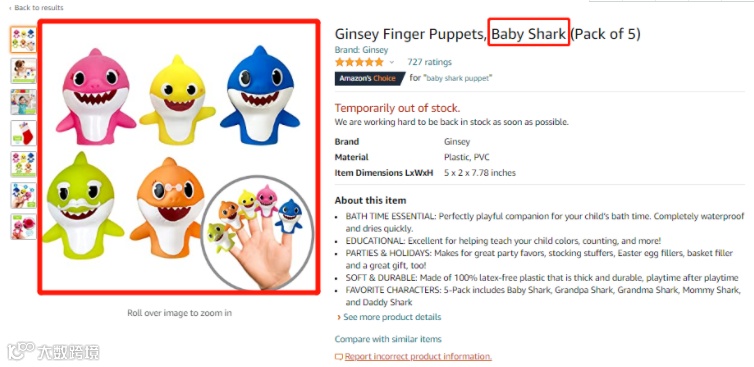 罪魁祸首的三种“鱼”！