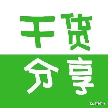 一文了解亚马逊“一审二审”