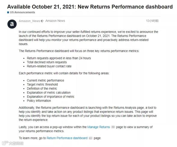 亚马逊美国站将于10月21日推出新的退货绩效仪表板！