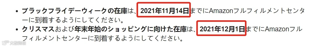 官方消息!亚马逊美国站及日本站旺季最晚入仓时间已公布!