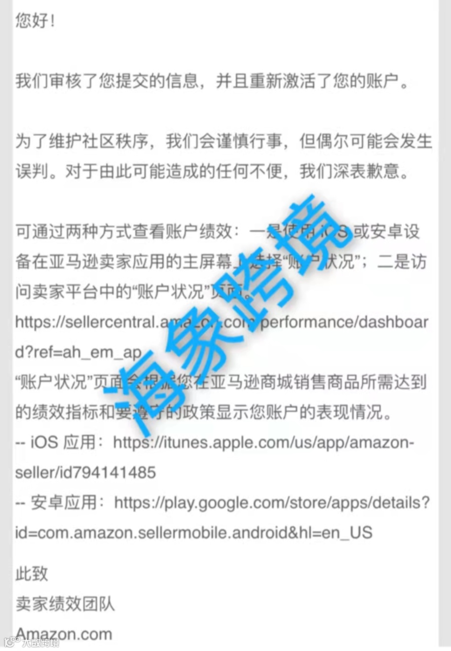 近期亚马逊的二审不攻而破？