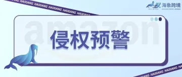 LiveVac 急救窒息装置发起维权，涉及商标和版权，已开始冻结账户，案件号：23-cv-2013。