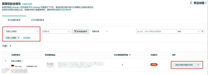 重要提醒：如何快速應(yīng)對法國站終端設(shè)備家長控制政策更新，確保您的產(chǎn)品不被下架！