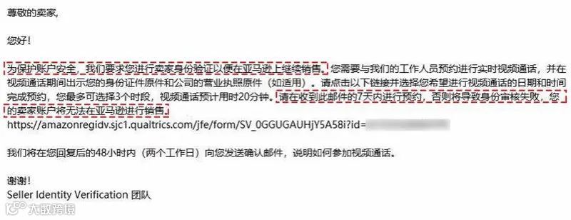 亚马逊账号过视频验证方法大揭秘！干货满满！