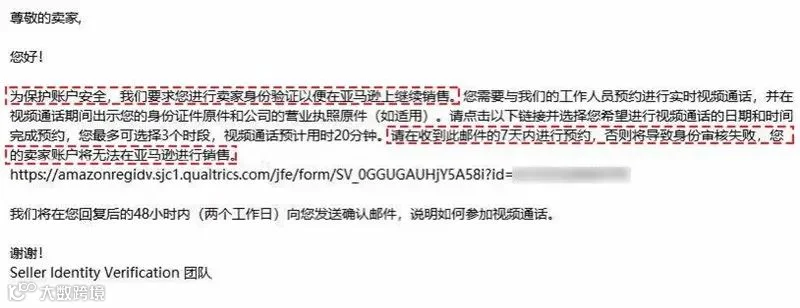 亚马逊账号过视频验证方法大揭秘!干货满满!