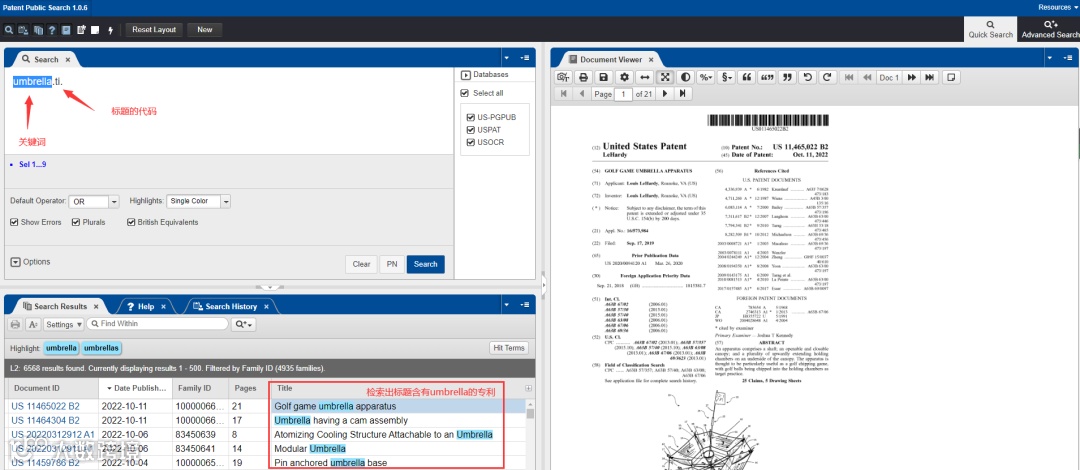 美国专利搜索网站改版，最新查询教程