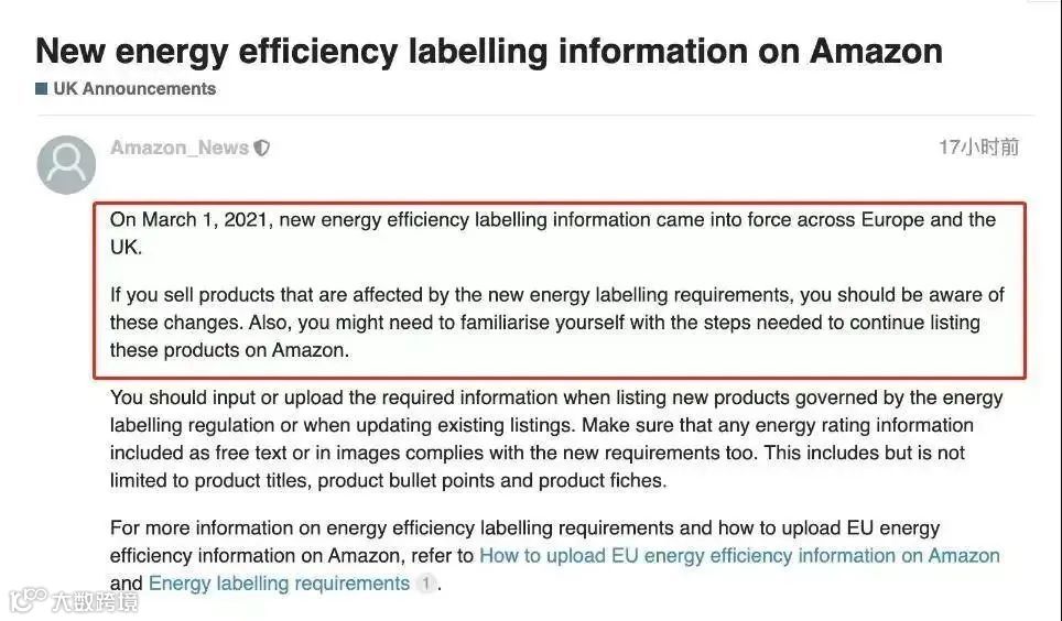 欧盟能效标签是什么？欧盟能效标签的重要性，能效标签上传亚马逊的步骤