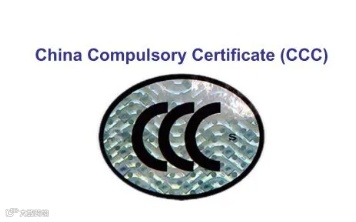 3C认证：确保产品质量，赢得市场信任与安全保障