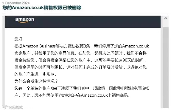 亚马逊多账户管理政策详解及关联账户申诉指南