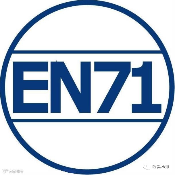 多款不符合欧盟EN71要求的玩具被通报，注意避雷！