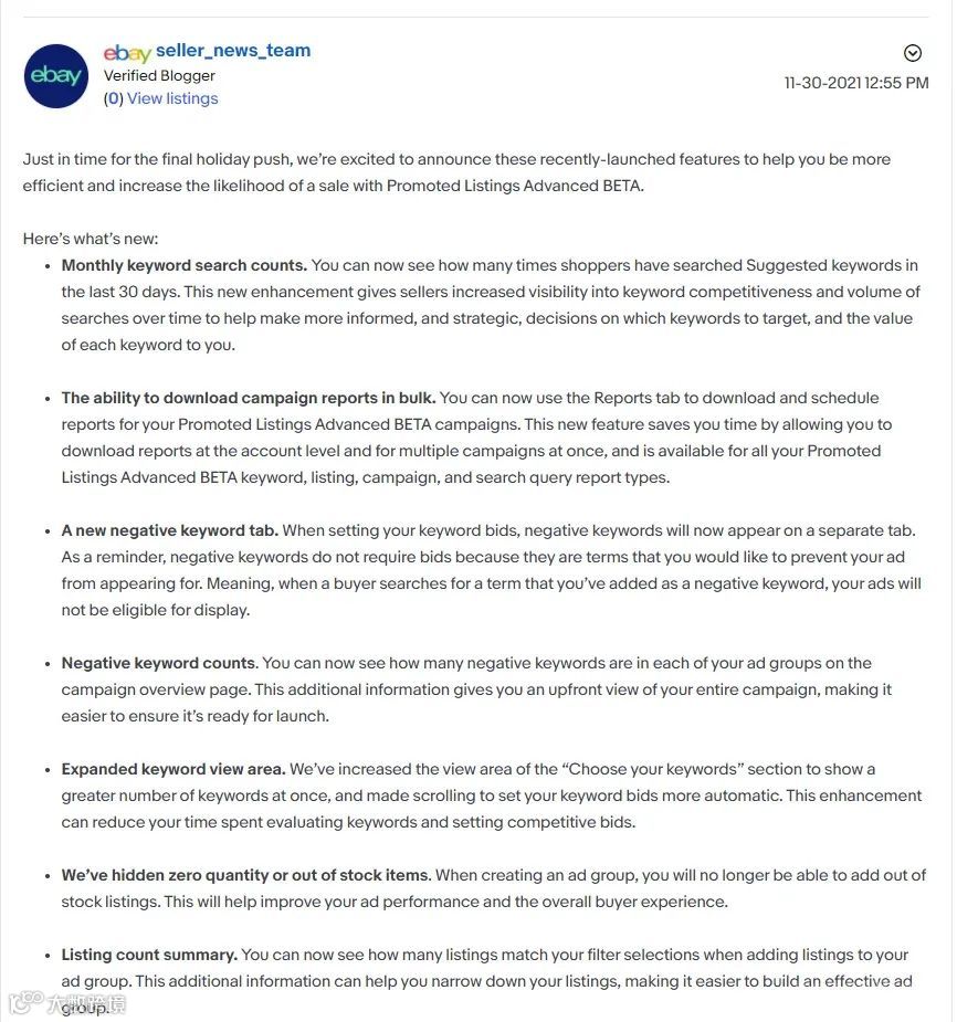 eBay推出新功能，为爆单增添新“武器”！