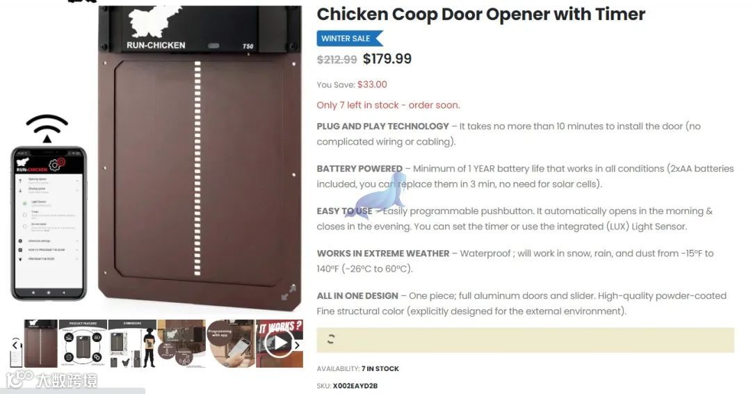 RUN-CHICKEN 自动鸡舍门，商标+版权维权诉讼，案件号：23-cv-774