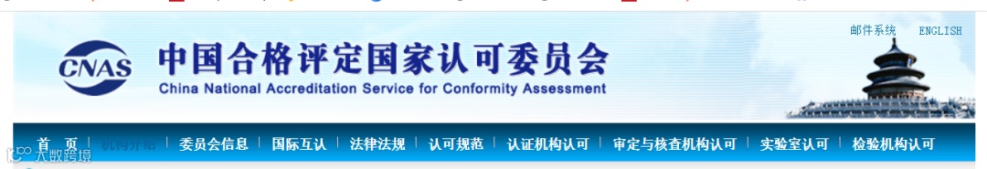 电子产品上架亚马逊美国站须办理UL测试报告