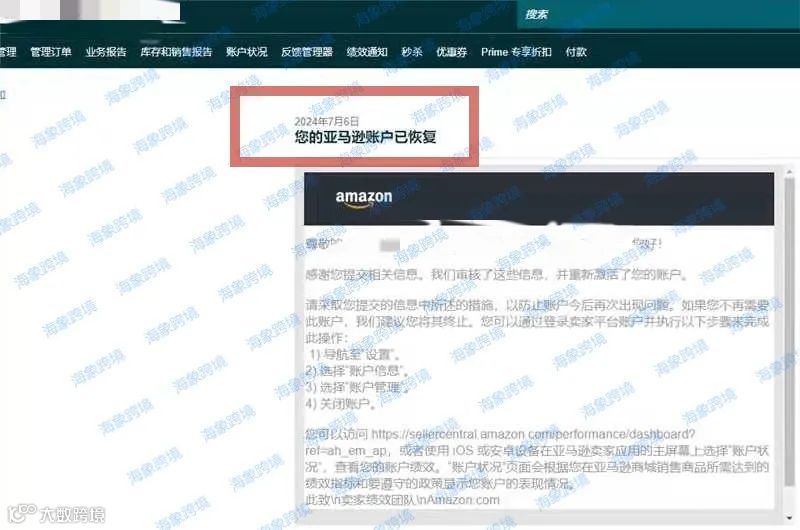 亚马逊多账户管理政策详解及关联账户申诉指南