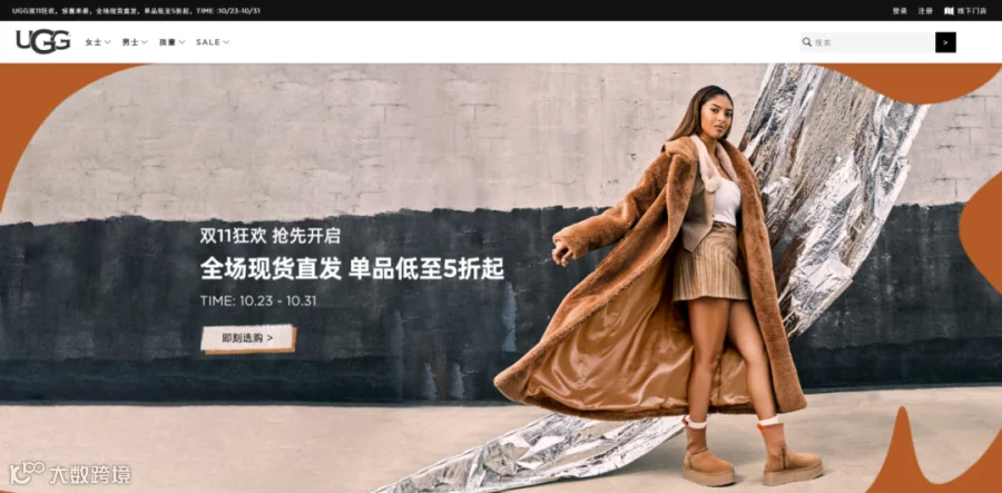 震撼！GBC律师所代理UGG时尚品牌发案起诉，案件号：24-cv-11713