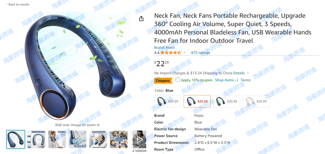 案件了解!挂脖式风扇品牌委托NI, WANG & MASSAND, PLLC代理,案件号:23-cv-15914