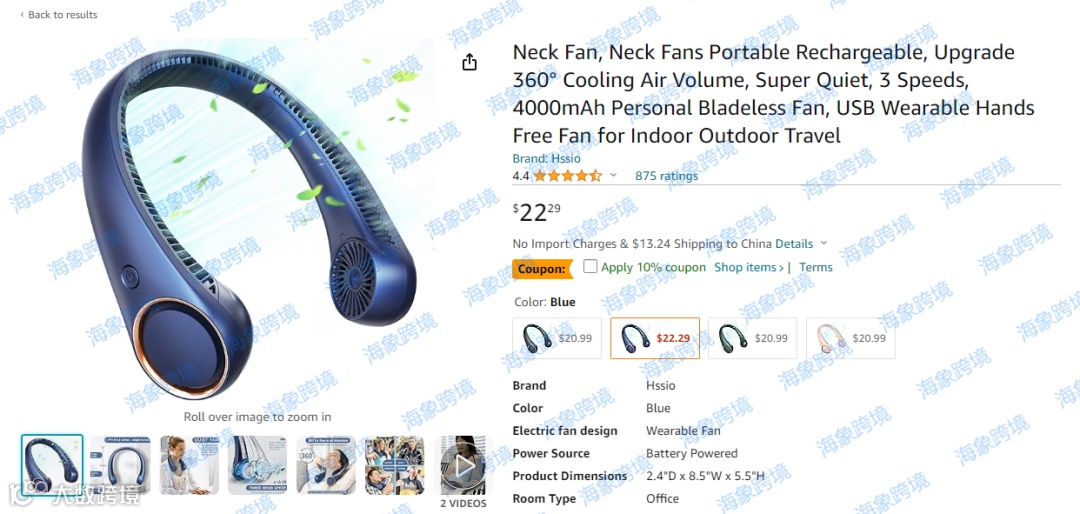 案件了解!挂脖式风扇品牌委托NI, WANG & MASSAND, PLLC代理，案件号：23-cv-15914