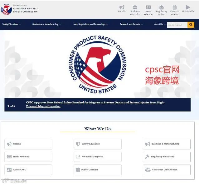 儿童产品listing惨遭下架？卖家被要求提供CPC认证报告