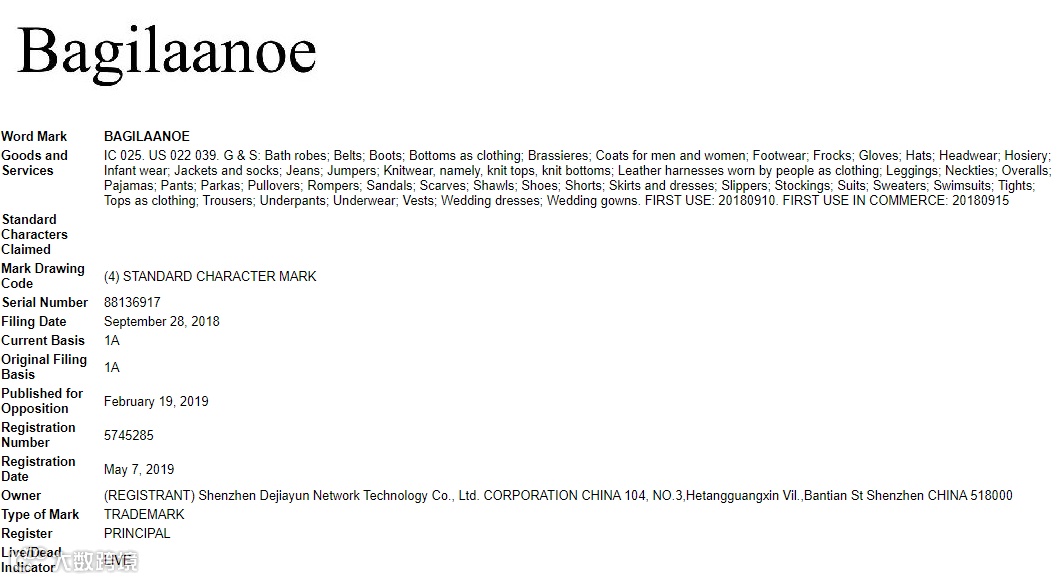 国人品牌Bagilaanoe 服饰已被新律所代理
