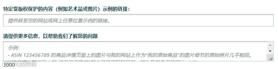 被人侵权了，应当如何应诉？如何运用亚马逊的投诉工具，解说版权侵权和商标侵权的流程