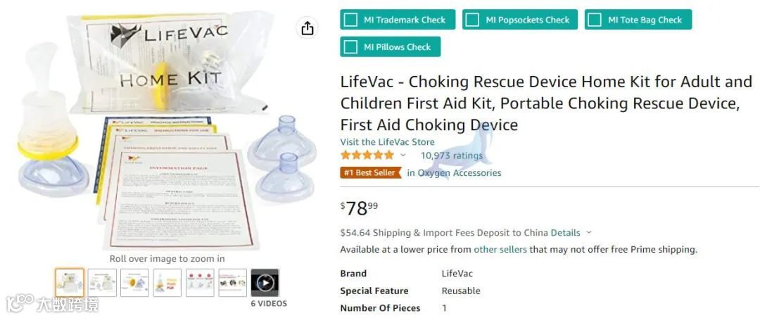 LiveVac 急救窒息装置发起维权，涉及商标和版权，已开始冻结账户，案件号：23-cv-2013。