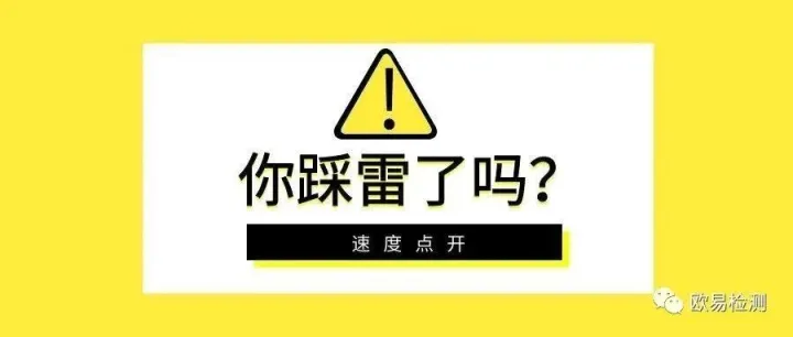 美国 CPSC 11月召回多种不同类别产品，注意不要再踩雷啦！