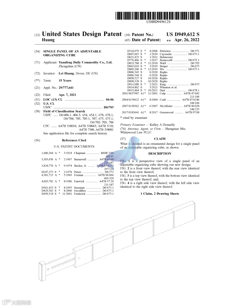 外观专利维权，PatentOne抽屉隔板，案件号：23-cv-15270