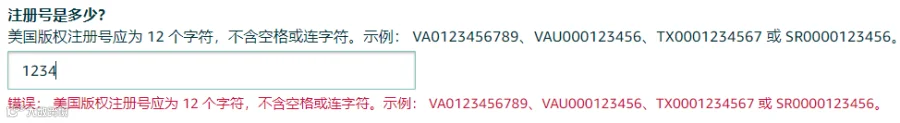 被人侵权了，应当如何应诉？如何运用亚马逊的投诉工具，解说版权侵权和商标侵权的流程