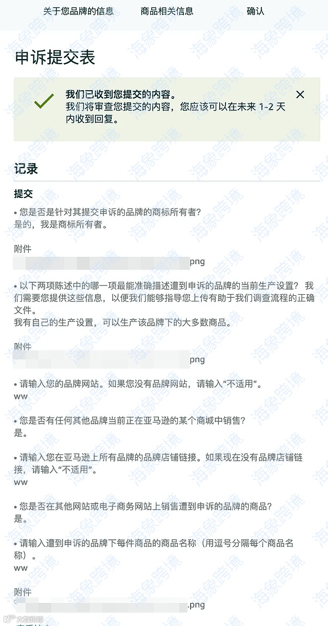 如何高效應(yīng)對(duì)亞馬遜品牌注冊(cè)失敗？成功申訴的專業(yè)指南！